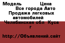  › Модель ­ 2 132 › Цена ­ 318 000 - Все города Авто » Продажа легковых автомобилей   . Челябинская обл.,Куса г.